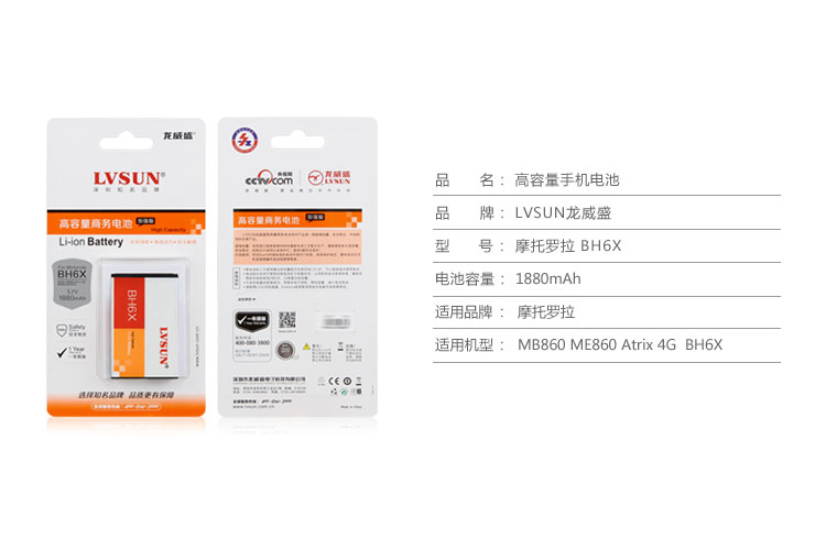 摩托羅拉BH6X 規(guī)格參數(shù)